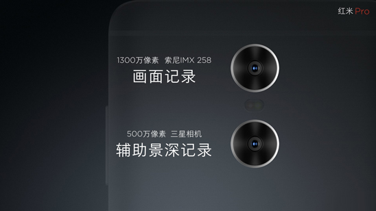紅米Pro漲價400元起，到底貴在哪？