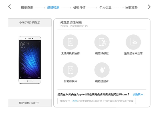 科客晚報：三星Note 7配置亮相 雷軍要做高品質高性價比手機