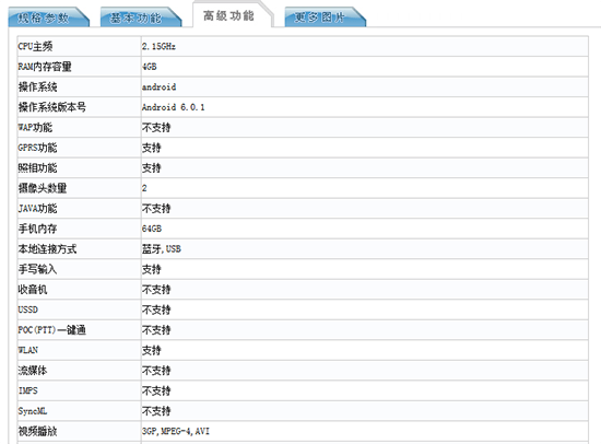 nubia Z11旗艦來襲！C羅有望亮相發(fā)布會？