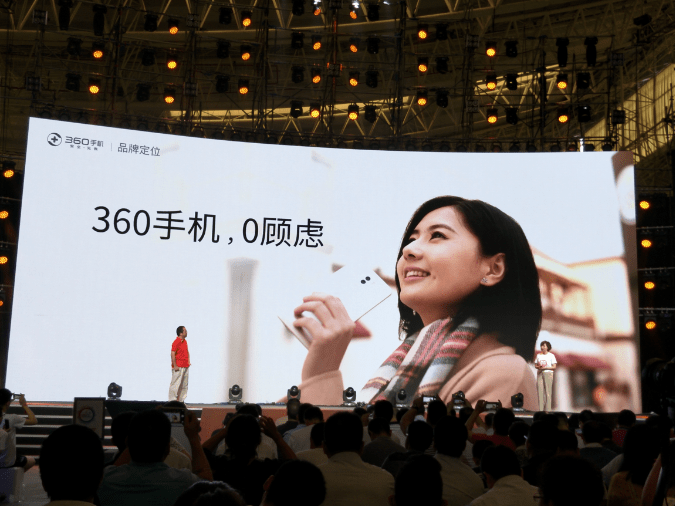 360手機品牌升級：要做國內(nèi)最安全手機？