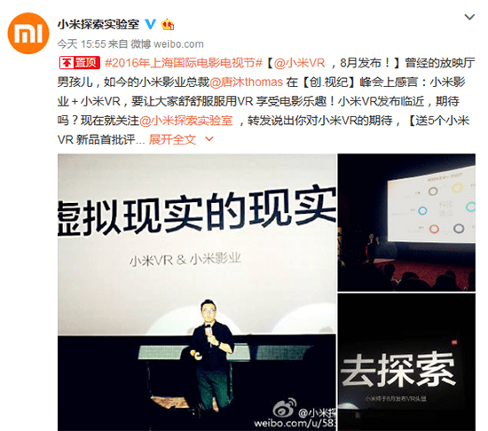 年輕人的第一臺(tái)VR？小米VR頭顯8月發(fā)布