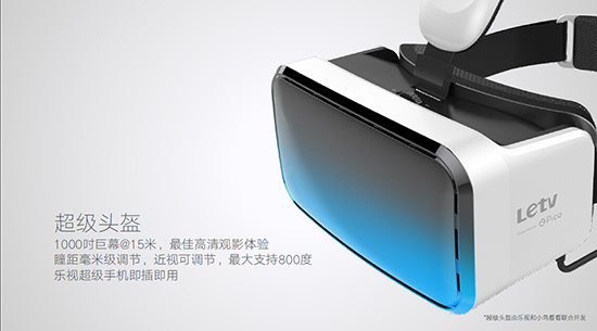 年輕人的第一臺(tái)VR？小米VR頭顯8月發(fā)布