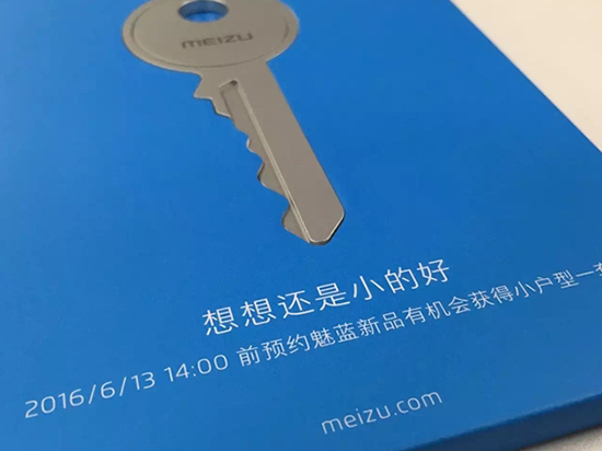 魅族新機邀請函曝光，送一套房子這么壕？