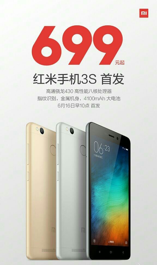699元紅米3S正式登場，大電池/八核/全網通