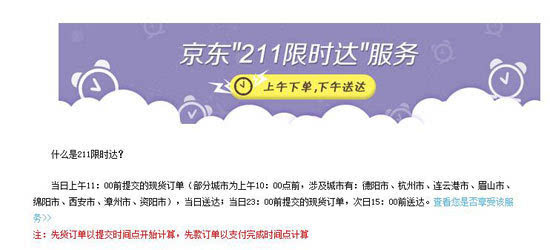 618大促價(jià)格戰(zhàn)不再是重點(diǎn) 配送快才是關(guān)鍵