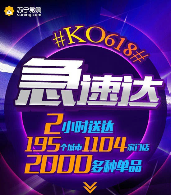 618大促價(jià)格戰(zhàn)不再是重點(diǎn) 配送快才是關(guān)鍵
