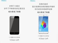 魅族MX6預(yù)熱海報(bào)很自信！樸樹(shù)將獻(xiàn)唱助威