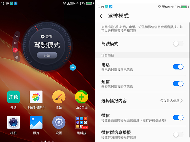 大內(nèi)存加大電量！360 N4S手機(jī)搶先評測