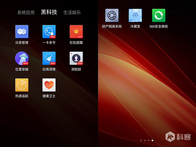 大內(nèi)存加大電量！360 N4S手機(jī)搶先評測