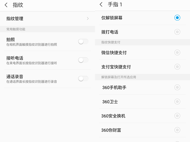 大內(nèi)存加大電量！360 N4S手機(jī)搶先評測