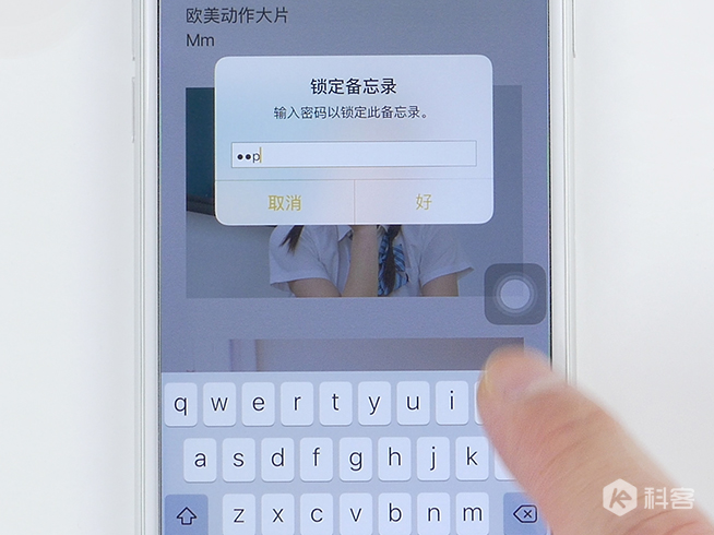 嗨科技：再也不怕被偷看？蘋果iOS9.3備忘錄添加密碼教程
