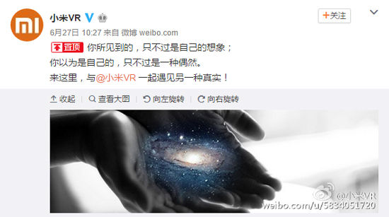小米VR冒泡！說不定新旗艦也會(huì)隨之而來(lái)