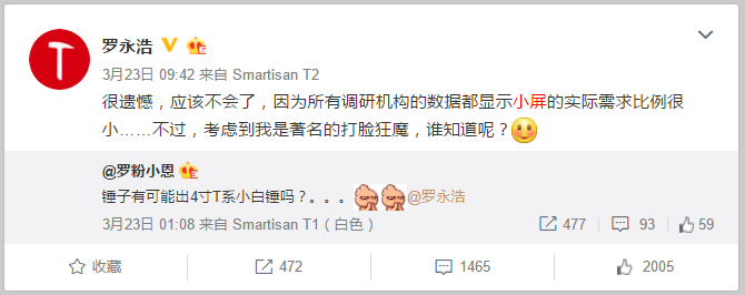 國產廠商啊你們不是蘋果，千萬不要跟風推出小屏手機