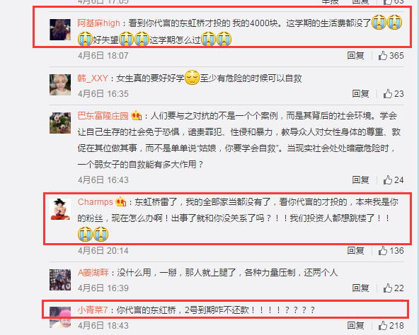 黃曉明微博淪陷，因代言的P2P公司出事了！