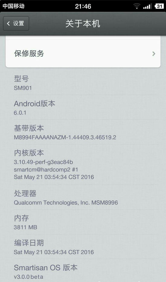 這次的錘子3信息有些靠譜 你們的情懷真要大升級了！