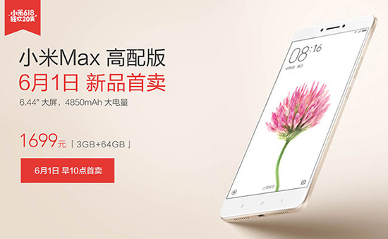 天天現貨發售不要搶？小米/京東618合作放大招