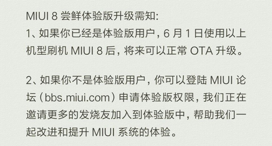 升級(jí)MIUI 8需謹(jǐn)慎：無(wú)法忍受FC/bug的請(qǐng)等開(kāi)發(fā)版