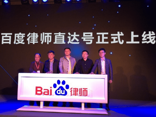 找律師很難？百度推出了個律師平臺
