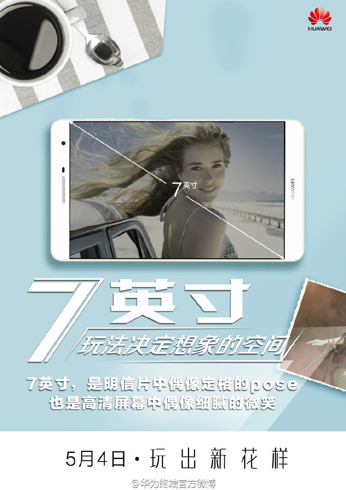 沒了徠卡的P9還要嗎？華為G9即將亮相
