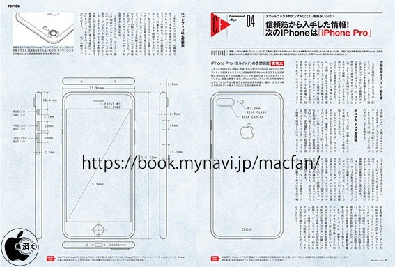 虛驚一場！蘋果iPhone 7不會取消3.5mm耳機插孔