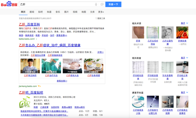 用“不孕不育”測(cè)試一下五大搜索引擎，結(jié)果并不意外