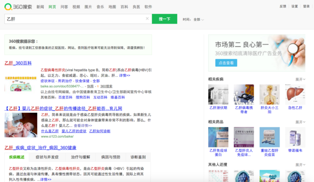 用“不孕不育”測(cè)試一下五大搜索引擎，結(jié)果并不意外