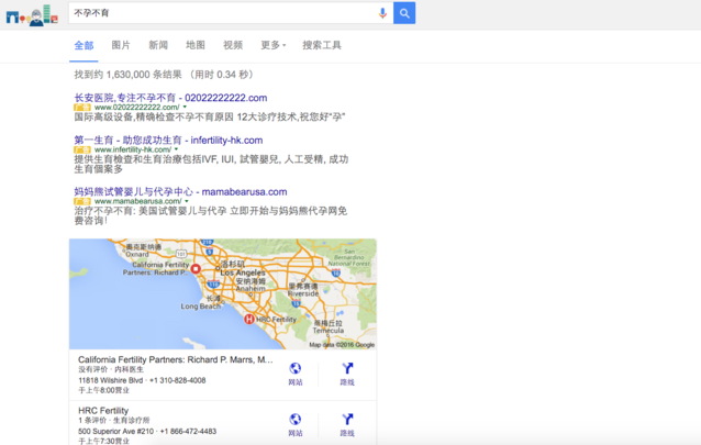 用“不孕不育”測(cè)試一下五大搜索引擎，結(jié)果并不意外