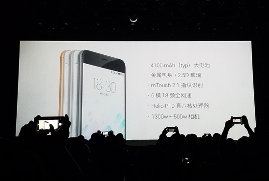 799元全網(wǎng)通魅藍note3領(lǐng)銜，魅族發(fā)布會全程回顧