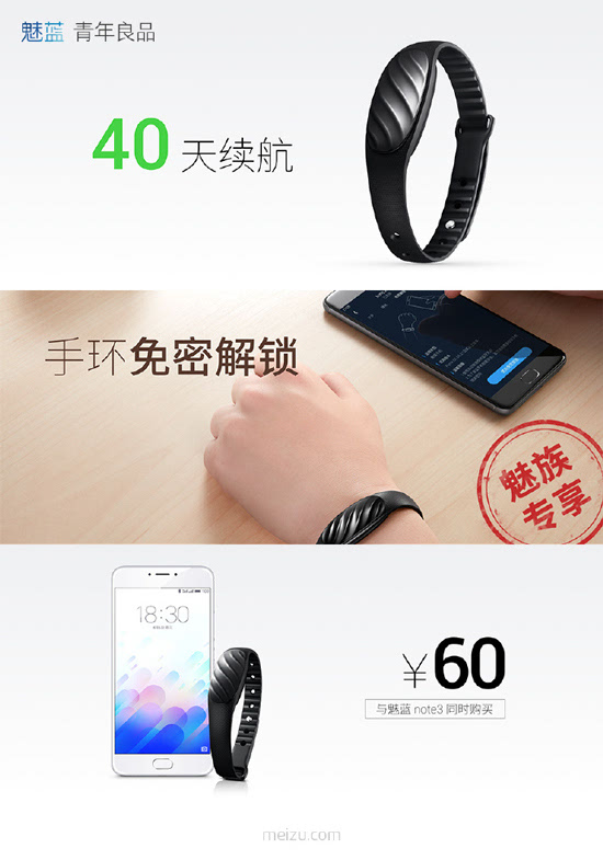 799元全網(wǎng)通魅藍note3領(lǐng)銜，魅族發(fā)布會全程回顧