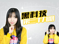 黑科技：蘋果iPhone SE要上天 魅族樂(lè)視齊出招