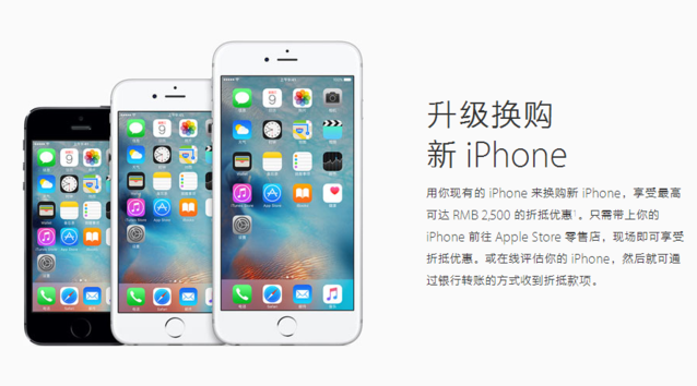蘋果以舊換新估價再降，iPhone 5s用戶最悲催