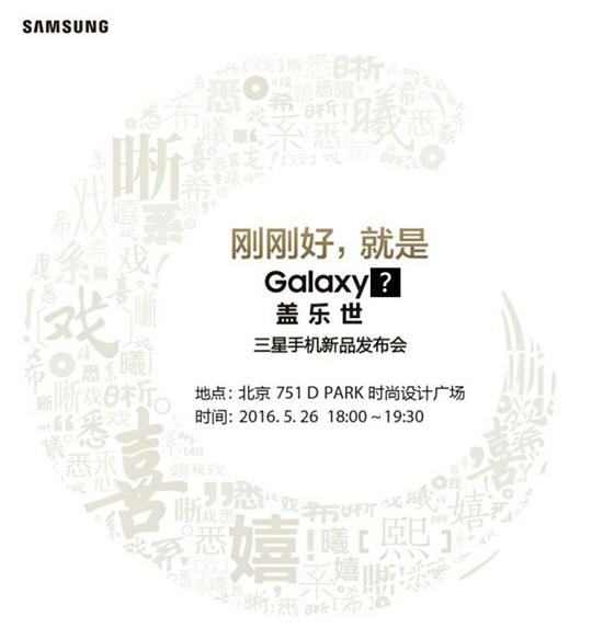科客晚報(bào)：蘋果iPhone 7已就緒 三星Galaxy C系列死磕紅藍(lán)