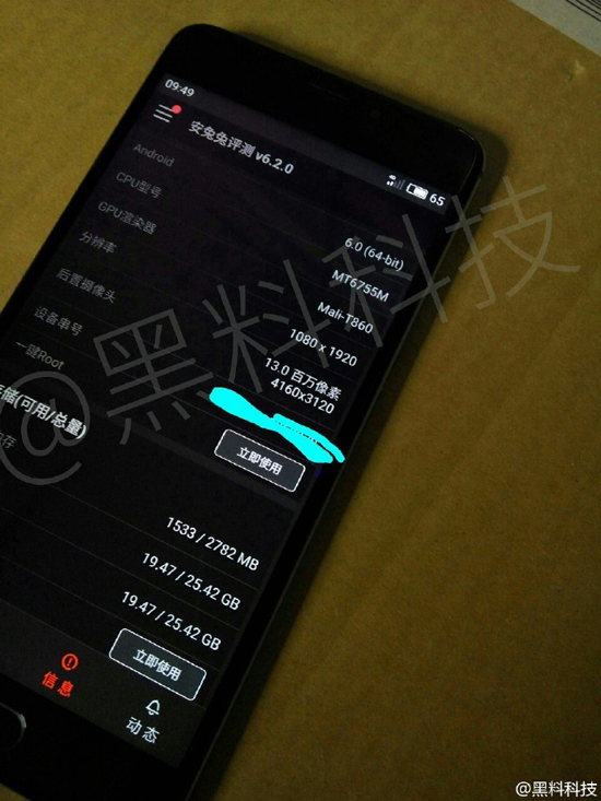 魅族E完全曝光 讓人大失所望！