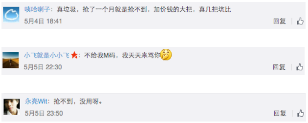 一個月發三款新機都不夠？魅族到底要干啥