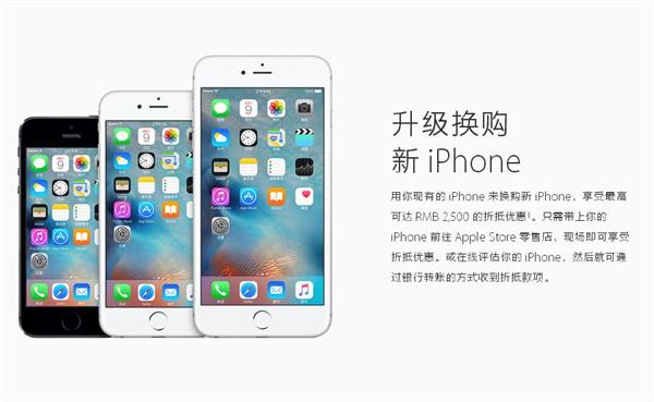 趕緊換機吧！蘋果官網今天推出iPhone以舊換新活動