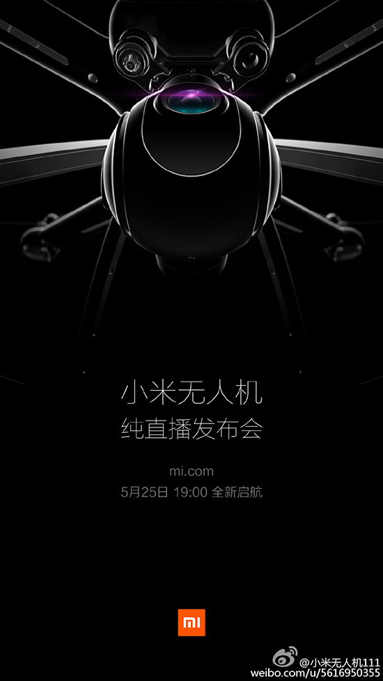 小米首款無人機(jī)外觀曝光 這次真的能上天了？