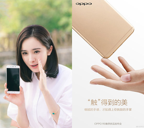 顏值擔當！OPPO R9/R9 Plus信息匯總