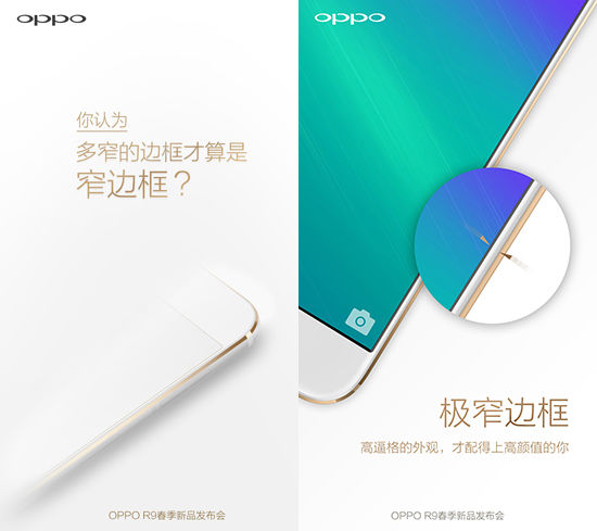 顏值擔當！OPPO R9/R9 Plus信息匯總