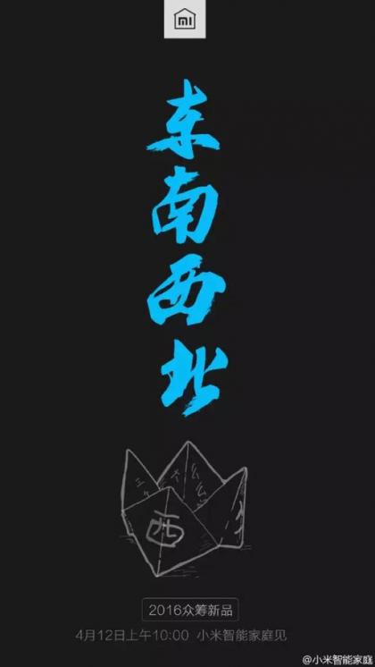 小米米家第二款產(chǎn)品來了，是掃地機器人？