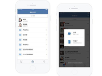 微信官方已確認！企業(yè)版微信真的來了