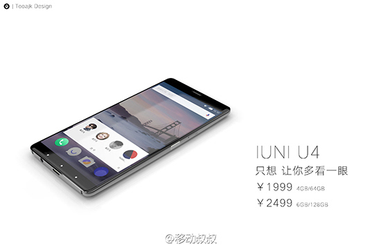 孰真孰假：IUNI旗艦首曝光？IUNI要破產？