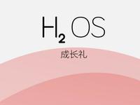 一加打臉小米：氫OS 1.4正式發布，承諾永遠無廣告