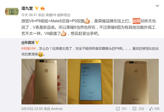 榮耀8當(dāng)然存在 外觀工藝與V8不太一樣