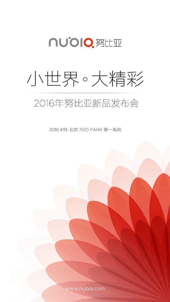 努比亞4月19日發(fā)布新機(jī),難道是Z11?