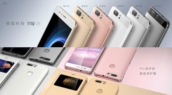 2K屏雙攝，榮耀V8登場(chǎng)2299元起