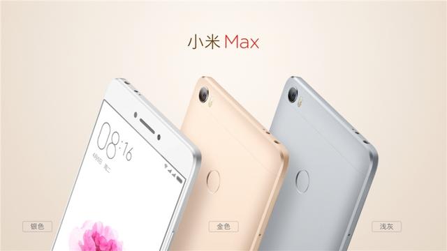 1499元起，6.44寸小米Max登場！首批供貨10萬臺