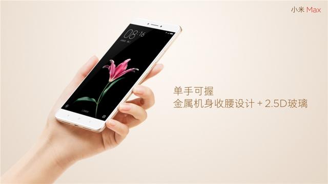 1499元起，6.44寸小米Max登場！首批供貨10萬臺
