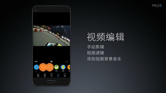小米MIUI 8正式亮相：手機分身超贊，最多可開4個微信/QQ