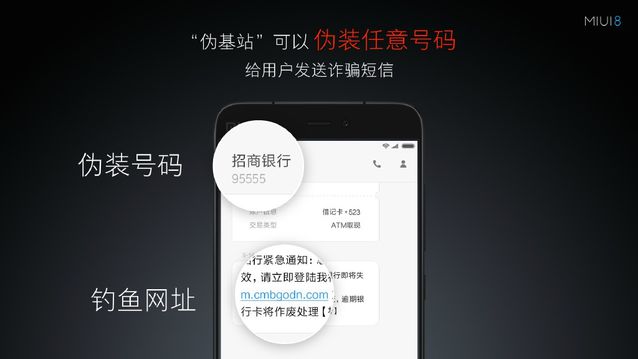 小米MIUI 8正式亮相：手機分身超贊，最多可開4個微信/QQ