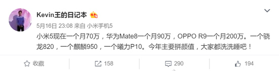 總算現貨了？小米手機5居然能愉快地下單了！